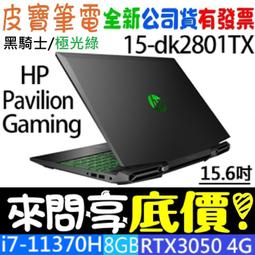 【 全台門市 】 來問享底價 HP 15-ec2036AX 極光白 R7-5800H RTX3050Ti 歷史價格詳細信息