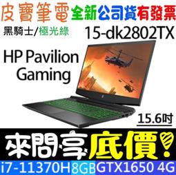 【 全台門市 】 來問享底價 HP 15-ec2036AX 極光白 R7-5800H RTX3050Ti 歷史價格詳細信息