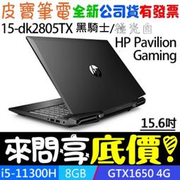 【 全台門市 】 來問享底價 HP 15-ec2036AX 極光白 R7-5800H RTX3050Ti 歷史價格詳細信息