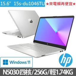 HP 惠普 15S-FQ3019TU 銀色 15.6吋筆電 N6000 星河銀 只有測試可開機可蓄電 附4GRAM 零件 歷史價格詳細信息