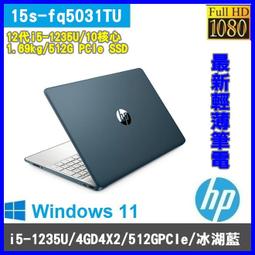 泓鼎科技電腦 最新12代 HP 15s-fq5031TU【i5-1235U/8G/512GPCIe】【含稅+現貨】IPS 價格比較,價格查詢,歷史價格詳細信息