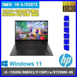 泓鼎科技電腦 HP OMEN 16-wf0044TX【i7-13700H/32G/RTX4080】【含稅+少量】B&O 歷史價格詳細信息