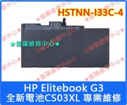 ★普羅維修中心★HP Evny 全新電池 AD03XL 13-AD037TX 13-AD040TX 13-AD151TX 歷史價格詳細信息