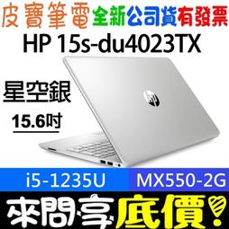 【 全台門市 】 來電享折扣 HP 惠普 250 G9 75S82PA i5-1240P 15.6吋商務筆電 歷史價格詳細信息