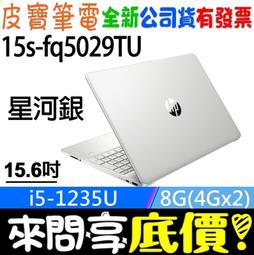 【 全台門市 】 來電享折扣 HP 惠普 250 G9 75S82PA i5-1240P 15.6吋商務筆電 歷史價格詳細信息