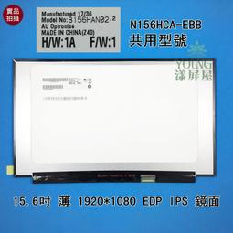 【漾屏屋】HP15-DK0159 LP156WFG-SPF3 B156HAN10.1 歷史價格詳細信息