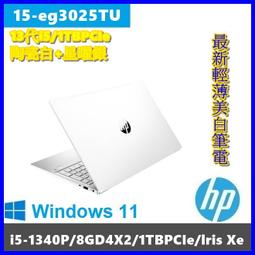 泓鼎科技電腦 最新13代 HP 15-eg3025TU【i5-1340P/16G/1TBPCIe】【含稅+現貨】IPS 價格比較,價格查詢,歷史價格詳細信息