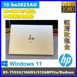 泓鼎科技電腦 HP ENVY X360 13-bf0049TU【i5-1230U/512GPCIe】【含稅+現貨】EVO 歷史價格詳細信息