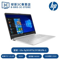 HP 15s-du1540TU 星河銀(N4120/8GB/128GB SSD/W11/HD/15.6) 歷史價格詳細信息