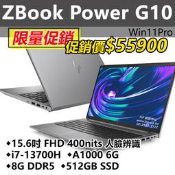 【HP展售中心】ZBookPowerG10【8G3G0PA】RTX2000Ada/i7-13代/16G/512G【現貨】 歷史價格詳細信息