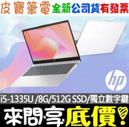 ❤️來問享折扣❤️ HP 惠普 Pavilion Plus 14-ew1026TU 星辰銀 Ultra 7-155H 歷史價格詳細信息