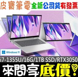 ❤️來問享折扣❤️ HP 惠普 Pavilion Plus 14-ew1026TU 星辰銀 Ultra 7-155H 歷史價格詳細信息