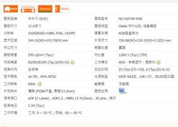 【漾屏屋】NE156QHM-NY1 MSI CROSSHAIR 15 B12UEZ-023TW 歷史價格詳細信息
