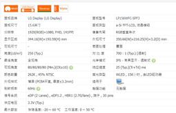 【漾屏屋】LP156WF4-SPH3 ASUS G501JW GL552JX PU551JA (升級) 歷史價格詳細信息