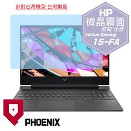 『PHOENIX』HP Victus 16-DXXXXTX 系列 專用 高流速 抗菌型 濾藍光 螢幕保護貼 歷史價格詳細信息