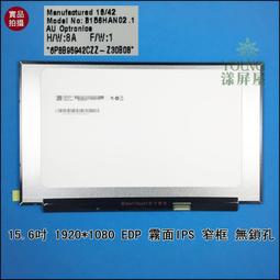 【漾屏屋】LM156LFEL 01 背折 45%色域 HP 450 G8 歷史價格詳細信息