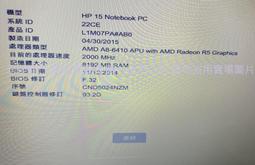 二手HP 15-F010DX i3四核8/120SSD 觸控筆電 零件機賣不退不保 內容詳看 歷史價格詳細信息