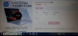 HP Pavilion 15.6吋  I7-9750H/8G/1Tsata+256SSD/GTX1650 A68941 歷史價格詳細信息