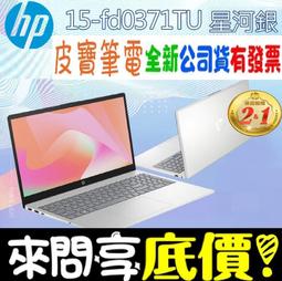 ❤️來問享折扣❤️ HP 惠普 Pavilion Plus 14-ew1026TU 星辰銀 Ultra 7-155H 歷史價格詳細信息