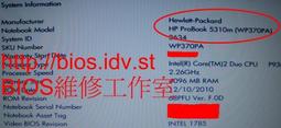 HP 筆電 ProBook 5310m ， BIOS 開機密碼解密/ BIOS更新失敗救援/BIOS IC燒錄拆焊 歷史價格詳細信息