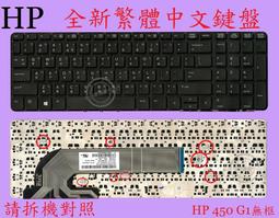 英特奈 HP 惠普 probook 470 G0   470 G1  470 G2  繁體中文鍵盤 450G1 歷史價格詳細信息