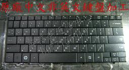 全新 惠普 HP compaq MINI100 MINI100-1000 HP MINI 110 -1065TU 1021TU 原廠繁體中文鍵盤 歷史價格詳細信息