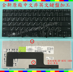英特奈 惠普 HP MINI 1000 1001TU 1002TU 1003TU 繁體中文鍵盤 Ｋ５ 歷史價格詳細信息