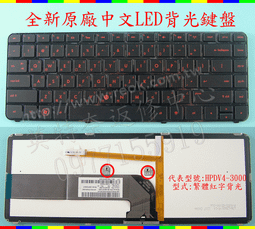 英特奈 HP 惠普 Pavilion DM4-3003TX DV4-3136TX DM4-3004TX 繁體中文鍵盤 歷史價格詳細信息