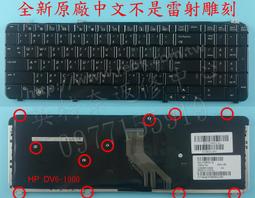 惠普  HP Pavilion DV6 筆電外殼 C殼 更換 故障更換 歷史價格詳細信息