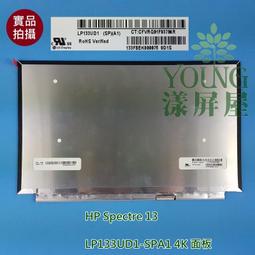 【漾屏屋】HP SPECTRE X360 13-AP 總成 M133NVF3 R2 IPS 120Hz 歷史價格詳細信息