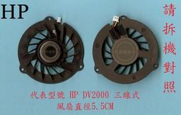 惠普HP Pavilion DV2400 DV2500 DV2600 DV2700 DV2800 筆電風扇DV2000 歷史價格詳細信息