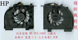 hp 惠普 DV5 DV5T DV6 DV6T 風扇 歷史價格詳細信息