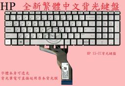 惠普 HP pavilion 15-CC034TX   TPN-Q190 繁體中文鍵盤 15-CC 歷史價格詳細信息