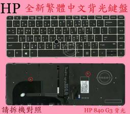 英特奈 HP 惠普 Elitebook X360 1030 G3 HSN-Q10C 繁體中文鍵盤 1030G2 歷史價格詳細信息