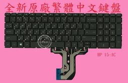 HP 惠普 Pavilion 15-P110TX  TPN-Q140 15-P242TX  繁體中文鍵盤 15-P 歷史價格詳細信息