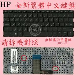 惠普HP Pavilion TouchSmart 11-E110NR 11-E140CA 繁體中文鍵盤 11-E 歷史價格詳細信息
