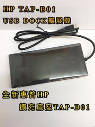 ☆【HP 240 G3 14吋 超薄 LED】☆上座總成 上半部 外殼 殼 拆機良品 9成新 歷史價格詳細信息