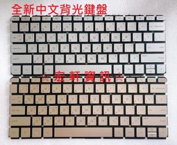 惠普 HP ENVY 13-AB001NE 13-AB001NJ 13-AB001NV   繁體中文鍵盤 13-AB 歷史價格詳細信息