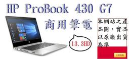HP ProBOOK 430 G7 二代透氣機身保護膜 (DIY包膜) 歷史價格詳細信息