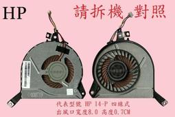 惠普 HP Pavilion 14-AL 14-AL015NA  TPN-Q171 筆電散熱風扇 14-AL 歷史價格詳細信息