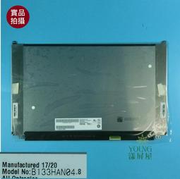 NV133FHM-T0A晶顯示屏京東方13.3寸原裝高清筆記本裸屏模組全新 歷史價格詳細信息