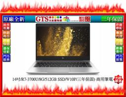 【HP 惠普】14吋 R7行動工作站筆電(ZBOOK FIREFLY 14G10A/8U716PA/R7-PRO 7840HS/16G/512GB SSD/W11P/333) 歷史價格詳細信息