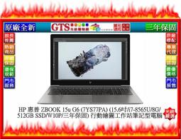 HP 惠普 Zbook  15U G3 繁體中文鍵盤 850G3 歷史價格詳細信息