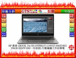 HP Zbook 14U G4 ,15U G4,MT43 Mobile Thin Client 電池-惠普 TA03XL,HSTNN-I72C,HSTNN-175C 歷史價格詳細信息