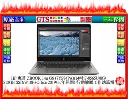 【GT電通】HP 惠普 ZBOOK 15u G6 (4YW45AV) (15.6吋/i7-8565U/256G)-工作站 歷史價格詳細信息