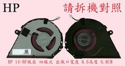 惠普 HP Pavilion 14-AL 14-AL015NA  TPN-Q171 筆電散熱風扇 14-AL 歷史價格詳細信息