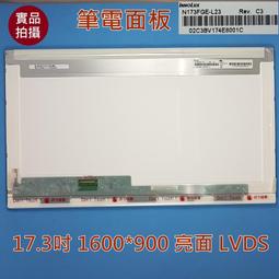【漾屏屋】N173HGE-E11 MS-1773 GS70-2QD GL72 6QE CX72 7QL GE72-2QE 歷史價格詳細信息