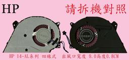 惠普 HP Pavilion 14-AL 14-AL015NA  TPN-Q171 筆電散熱風扇 14-AL 價格比較,價格查詢,歷史價格詳細信息