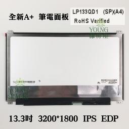 【漾屏屋】3D面板 B140HTV01.0 HP ELITEBOOOK 840 G3 歷史價格詳細信息
