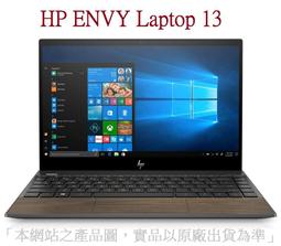 HP ENVY Laptop 13  I5-8250/8G/360GB 金 自售 歷史價格詳細信息